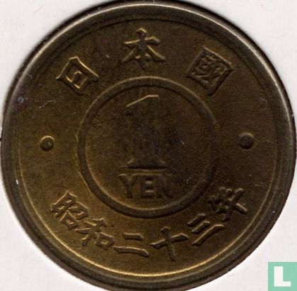 Japan 1 yen 1948 (year 23)  - Image 1
