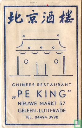 Chinees Restaurant "Pe King" - Bild 1