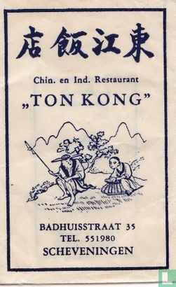 Chin. en Ind. Restaurant "Ton Kong" - Afbeelding 1