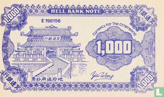 Chine billet de banque 1000 1981 l'enfer - Image 2