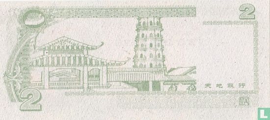 China 2 dollars 1988 - Afbeelding 2