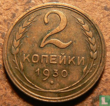 Russie 2 kopecks 1930 - Image 1