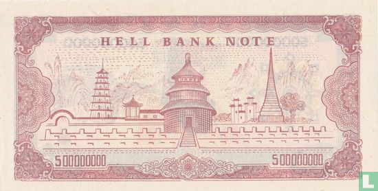 china hellbank note 500000000 1999 - Afbeelding 2