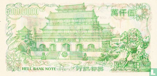 china hellbank note 50000000 2001 - Afbeelding 2