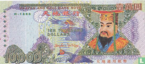 china hellbank note 10000 dollars 1988 - Afbeelding 1