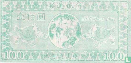 China 100 dollars 2006 - Afbeelding 2