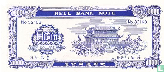 china hell bank note 500000000 dollars 1968 - Image 2