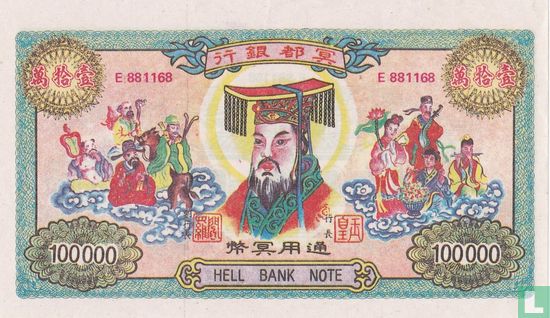 Chine hell bank note 100000 1968 - Image 1