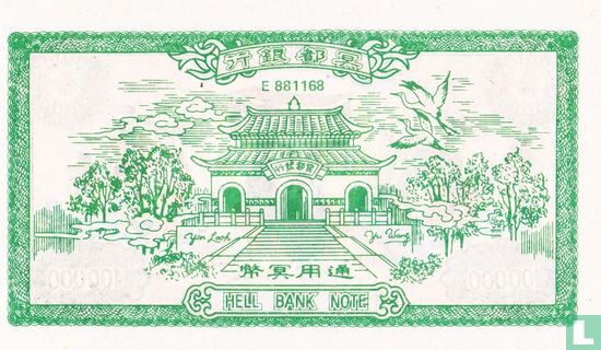 Chine hell bank note 100000 1968 - Image 2