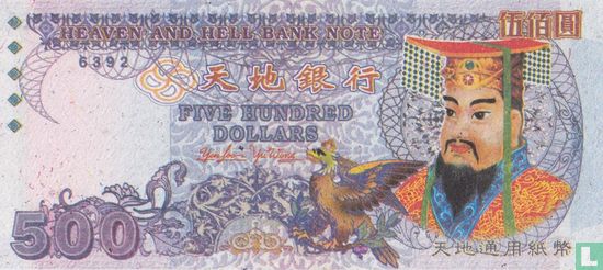 enfer de Chine bank note 500 dollars 1992 - Image 1