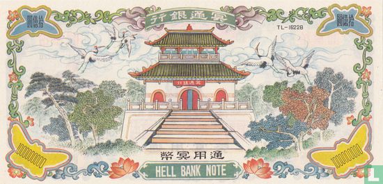 china hell bank note 1000000000 2001 - Afbeelding 1