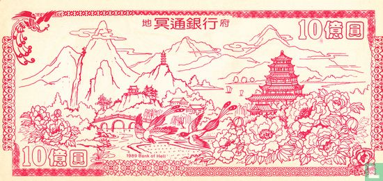 china hell bank note 10 1989 - Afbeelding 2
