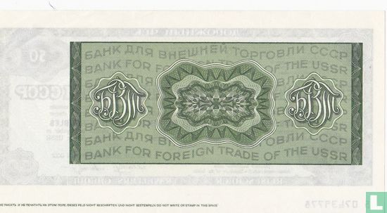 travellers cheque 50 roubles  - Image 2