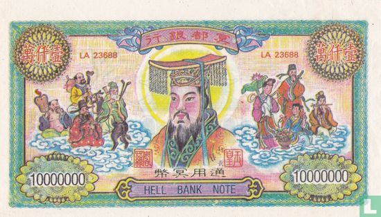 china hell bank note 10000000 1988 - Image 1