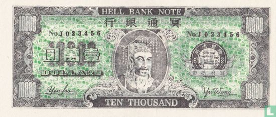 Chine billet de banque de 10000 dollars l'enfer  - Image 1