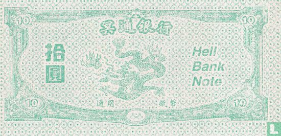 China 10 dollars 2004 - Afbeelding 2