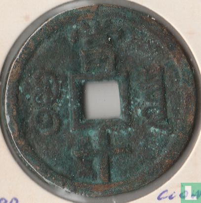 China 10 cash 1851-1861 (Board of Revenue Mint Type B-2) - Image 2