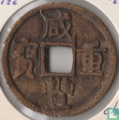 Chine 10 cash 1851-61 (Board of Revenue Mint) - Image 1