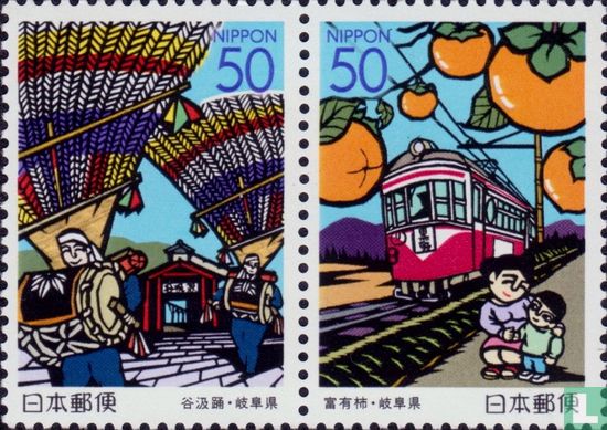 Gifu Prefecture Stamps