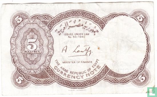 Égypte 5 piaster 1971 - Image 2