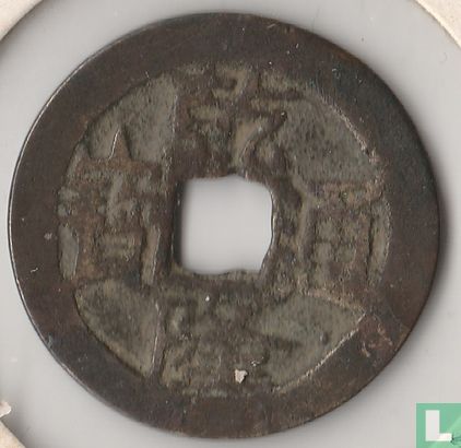 Yunnan 1 cash 1736-1779 (Qian Long Tong Bao, boo yün) - Afbeelding 1