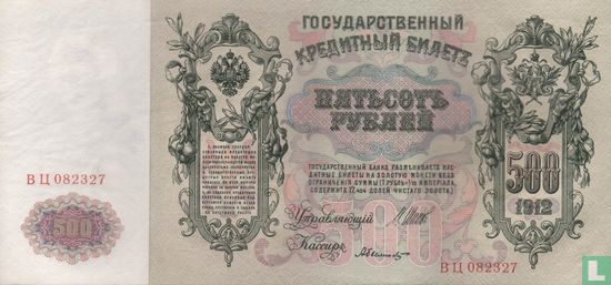 Russland 500 Rubel (Shipov & Bylinskiy) - Bild 1