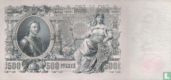 Russland 500 Rubel (Shipov & Bylinskiy) - Bild 2