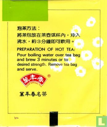 Chrysanthemum Pu er Tea - Image 2
