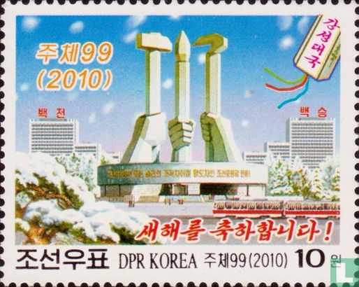 Nouvel an à Pyongyang