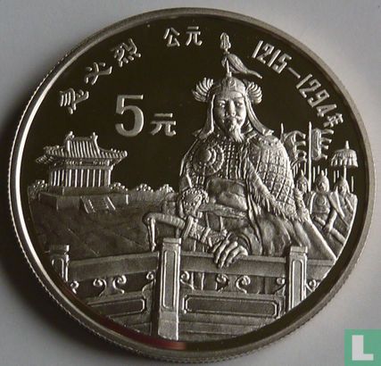 China 5 yuan 1989 (PROOF) "Founders of Chinese culture - Kublai Khan" - Image 2