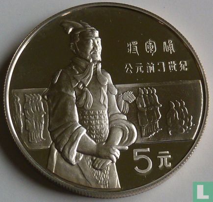 China 5 yuan 1984 (PROOF) "Archaeological discovery - General" - Image 2