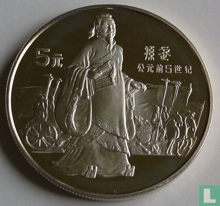China 5 yuan 1985 (PROOF) "Founders of Chinese culture - Sun Wu" - Image 2