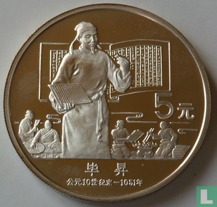 China 5 yuan 1988 (PROOF) "Founders of Chinese culture - Bi Sheng" - Image 2