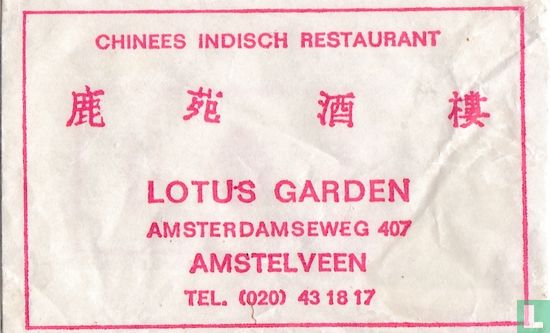 Chinees Indisch Restaurant Lotus Garden - Afbeelding 1