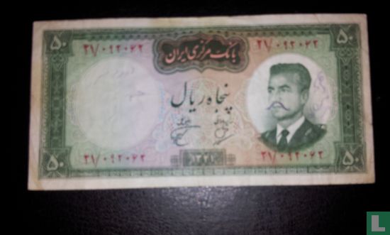 Iran 50 Rials - Afbeelding 1