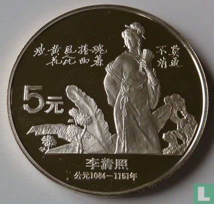 China 5 yuan 1988 (PROOF) "Founders of Chinese culture - Li Qingzhào" - Image 2