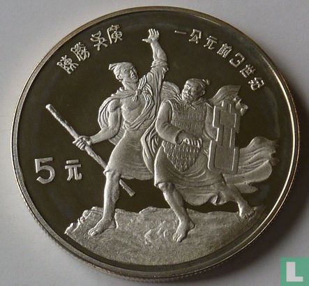 China 5 yuan 1985 (PROOF) "Founders of Chinese culture - Chén Shèng & Wú Guang" - Image 2