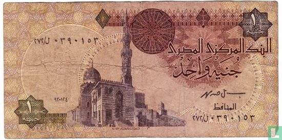 Egypt 1 pound 1994, 20 december - Image 1