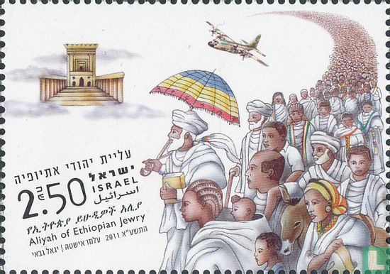 Immigration Ethiopian Jews