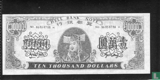 china hell bank note 10000 dollar begrafenisgeld - Afbeelding 1