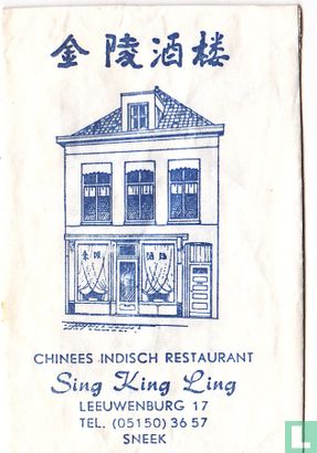 Chinees Indisch Restaurant "Sing King Ling"  - Afbeelding 1