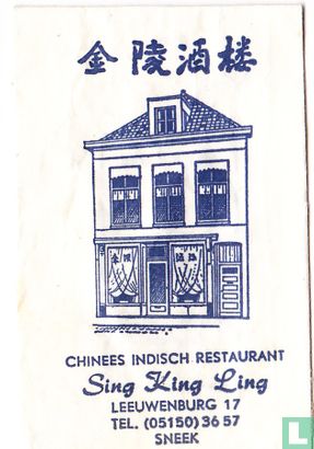 Chinees Indisch Restaurant "Sing King Ling"   - Image 1