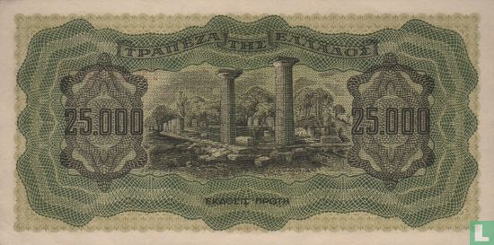 Grèce 25 000 drachmes 1943 - Image 2