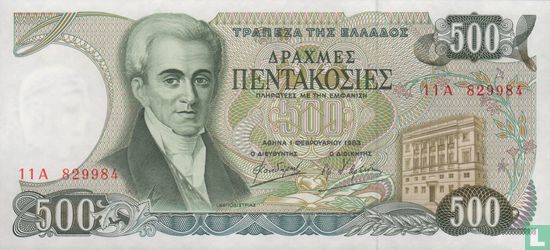 Griechenland 500 Drachmen 1983 - Bild 1