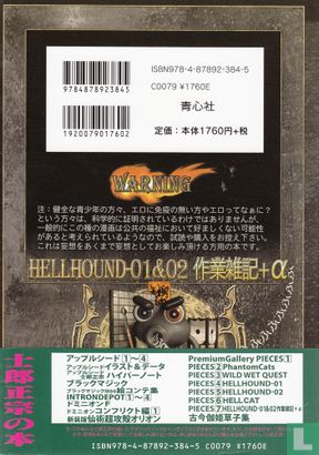 Pieces 7 - Hellhound-01&02 - Image 2