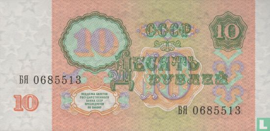 Soviet Union Ruble 10 - Image 2