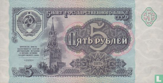 Sovjet Unie 5 Roebel - Afbeelding 1