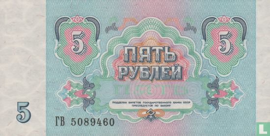 Sovjet Unie 5 Roebel - Afbeelding 2