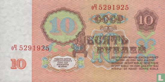 Soviet Union Ruble 10 - Image 2