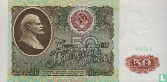 Sovjet Unie 50 Roebel - Afbeelding 1